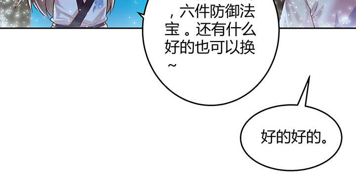 82话 深不可测(1/2)-第83话