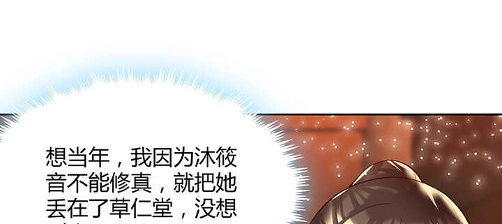 82话 深不可测(1/2)-第83话