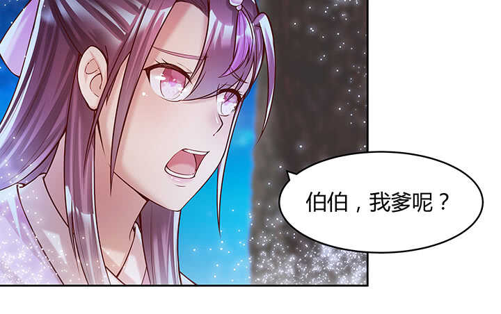 82话 深不可测(1/2)-第83话