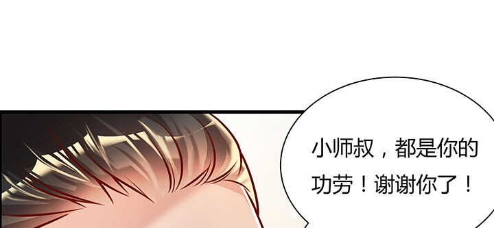 84话 大乘期偶像(1/3)-第85话
