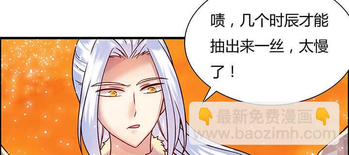 84话 大乘期偶像(1/3)-第85话