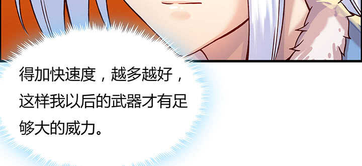 84话 大乘期偶像(1/3)-第85话