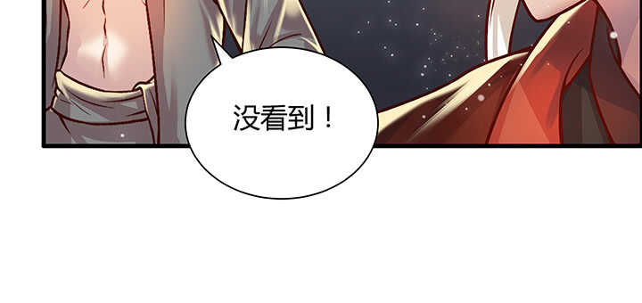 84话 大乘期偶像(1/3)-第85话
