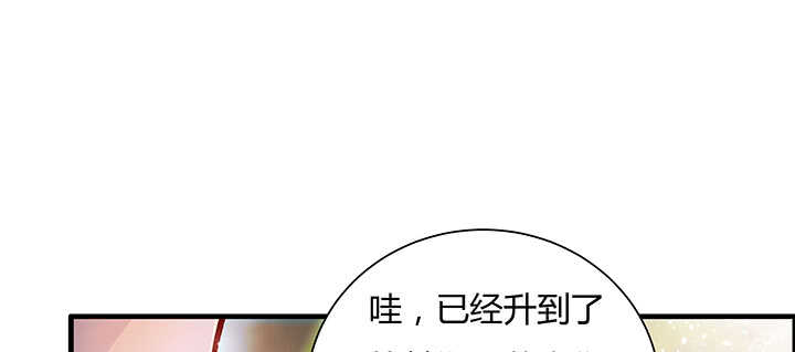 84话 大乘期偶像(1/3)-第85话