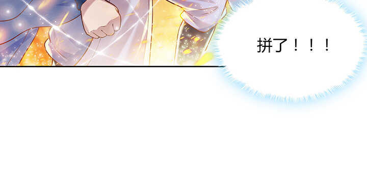 86话 就不告诉你(1/2)-第87话