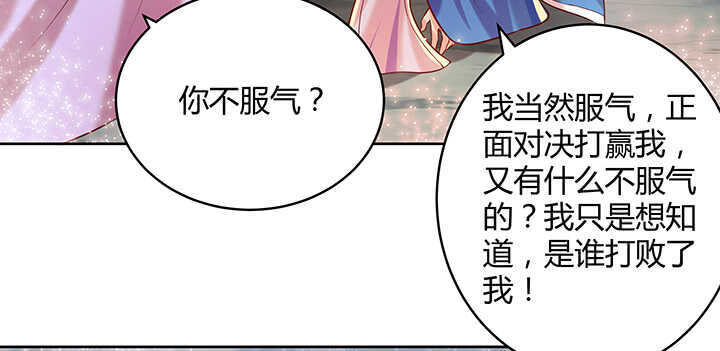 86话 就不告诉你(1/2)-第87话