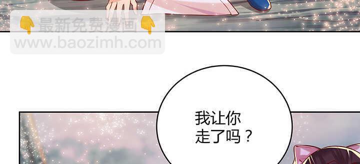 86话 就不告诉你(1/2)-第87话