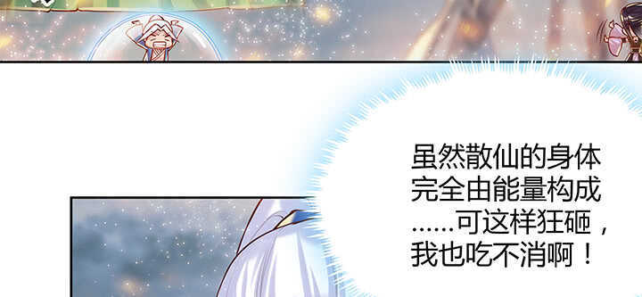 86话 就不告诉你(1/2)-第87话