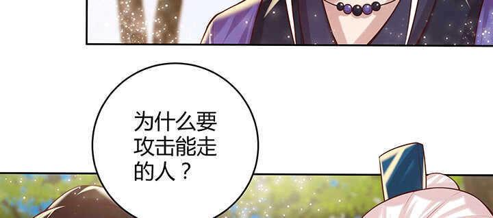 89话 元婴期抠门鬼(1/2)-第89话
