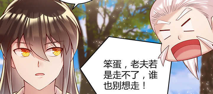 89话 元婴期抠门鬼(1/2)-第89话