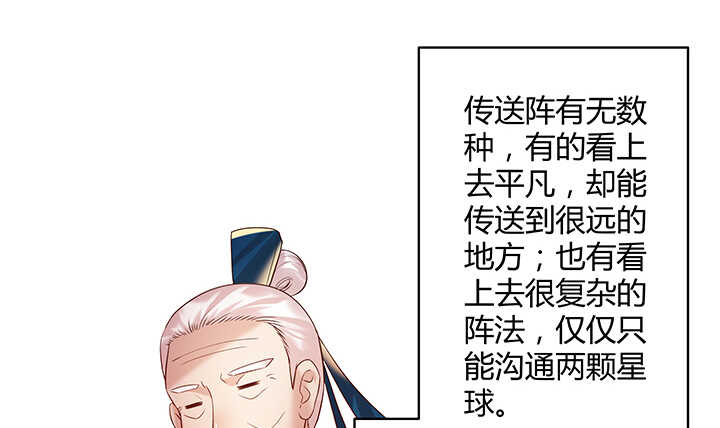 89话 元婴期抠门鬼(1/2)-第89话
