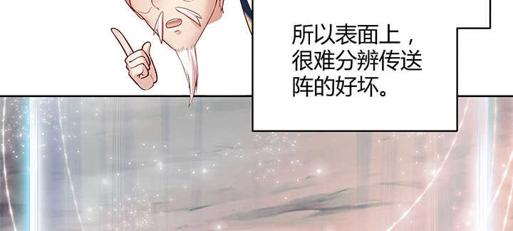 89话 元婴期抠门鬼(1/2)-第89话