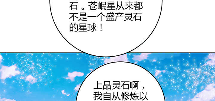89话 元婴期抠门鬼(1/2)-第89话