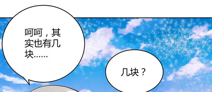 89话 元婴期抠门鬼(1/2)-第89话