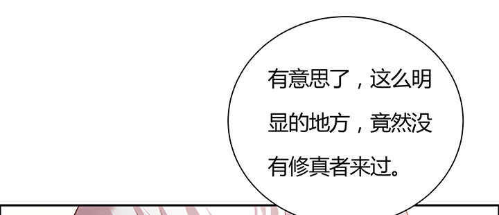 97话 误入禁制区(1/3)-第97话