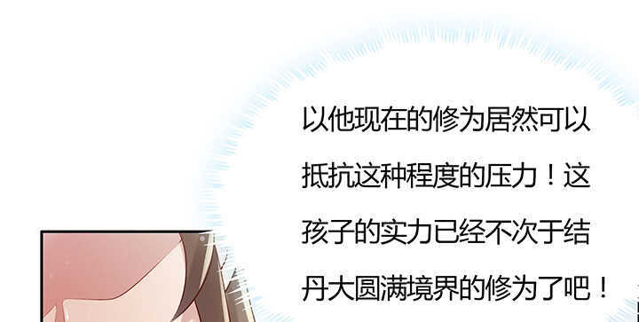 97话 误入禁制区(1/3)-第97话
