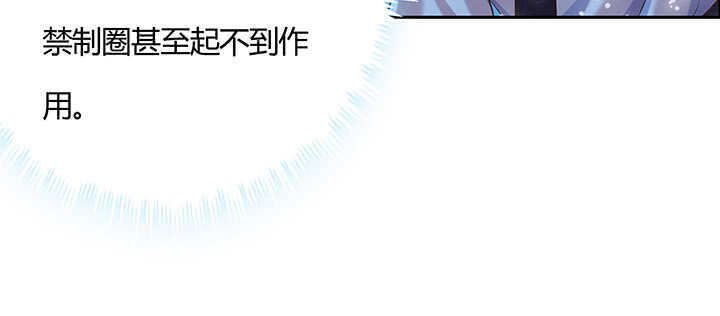 97话 误入禁制区(1/3)-第97话