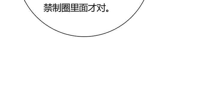 97话 误入禁制区(1/3)-第97话