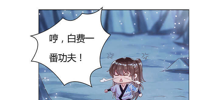 97话 误入禁制区(1/3)-第97话