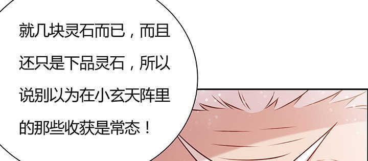 97话 误入禁制区(1/3)-第97话