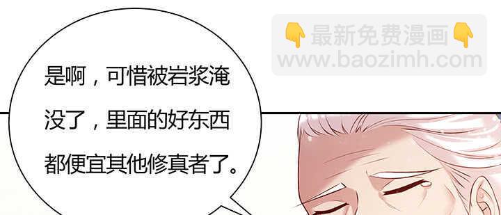 97话 误入禁制区(1/3)-第97话