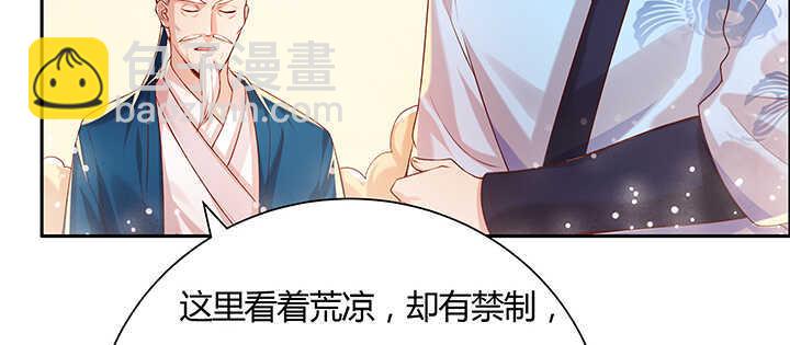 97话 误入禁制区(1/3)-第97话