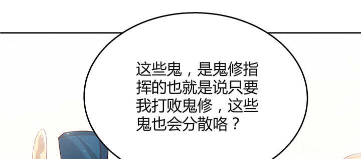 99话 收个鬼玩玩(1/3)-第99话