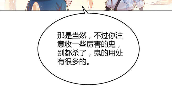 99话 收个鬼玩玩(1/3)-第99话
