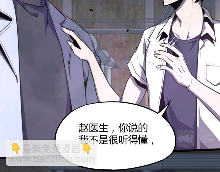 09话 赵医生 暴走！！(1/3)-第9话