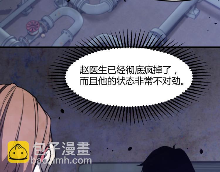 09话 赵医生 暴走！！(1/3)-第9话