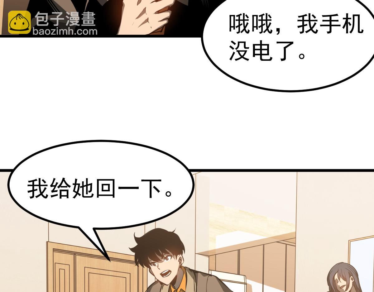 第100话 冲击天芒级(1/4)-第101话