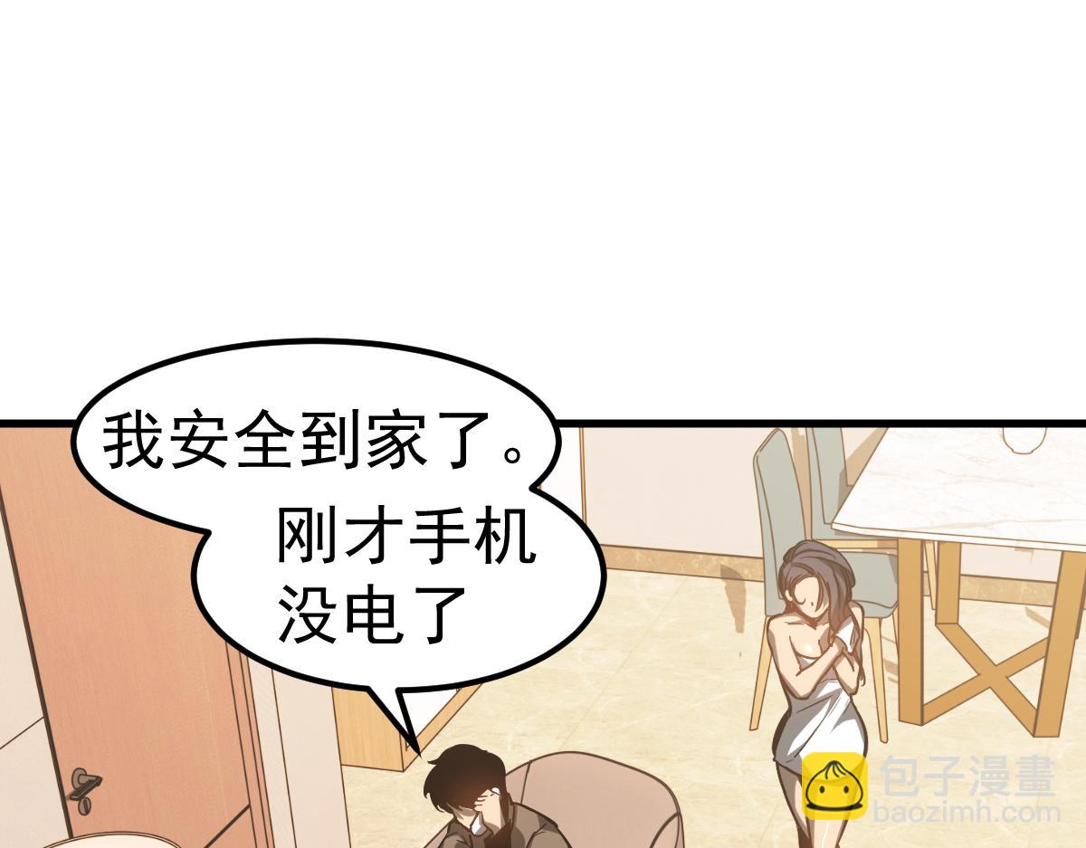第100话 冲击天芒级(1/4)-第101话