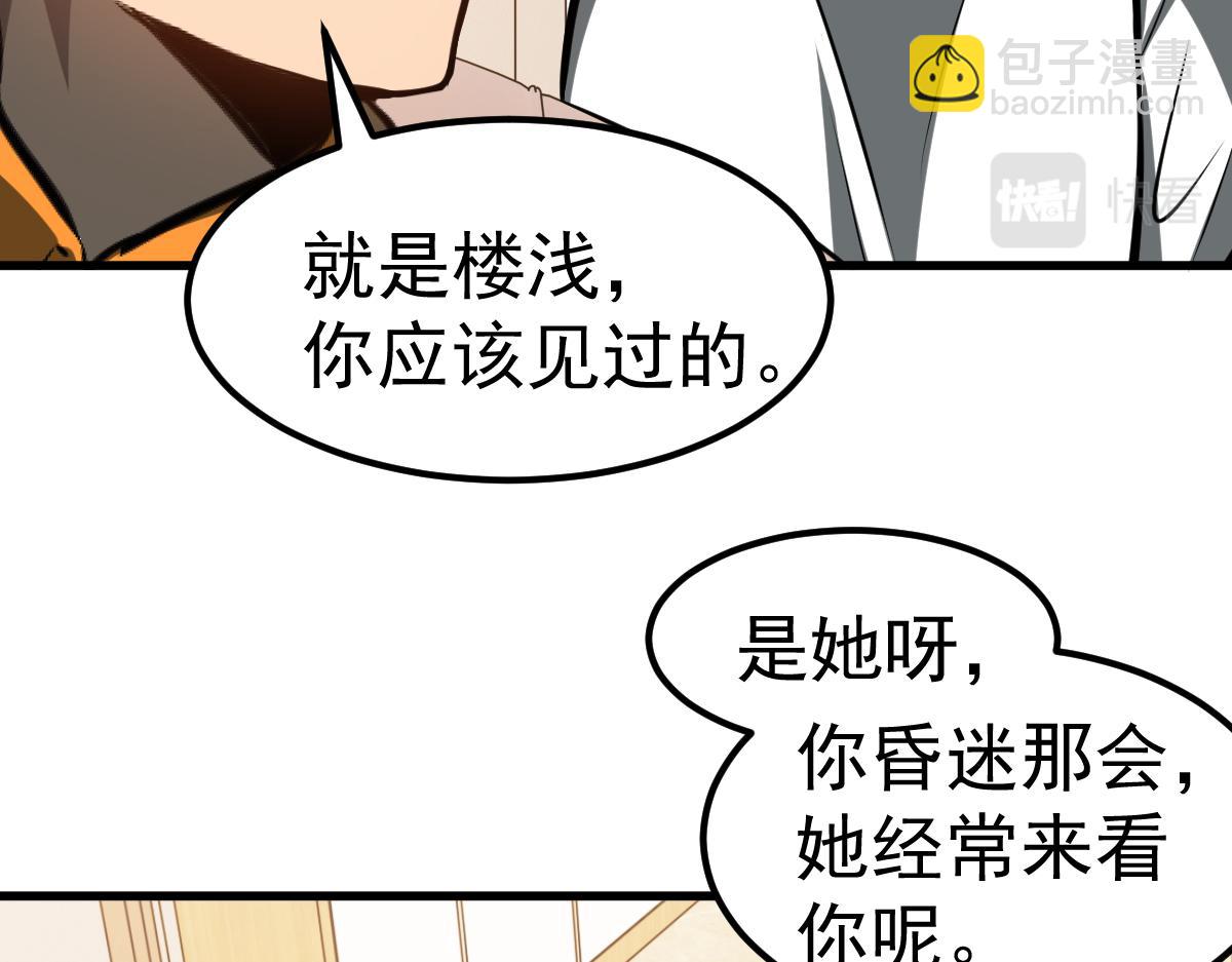 第100话 冲击天芒级(1/4)-第101话