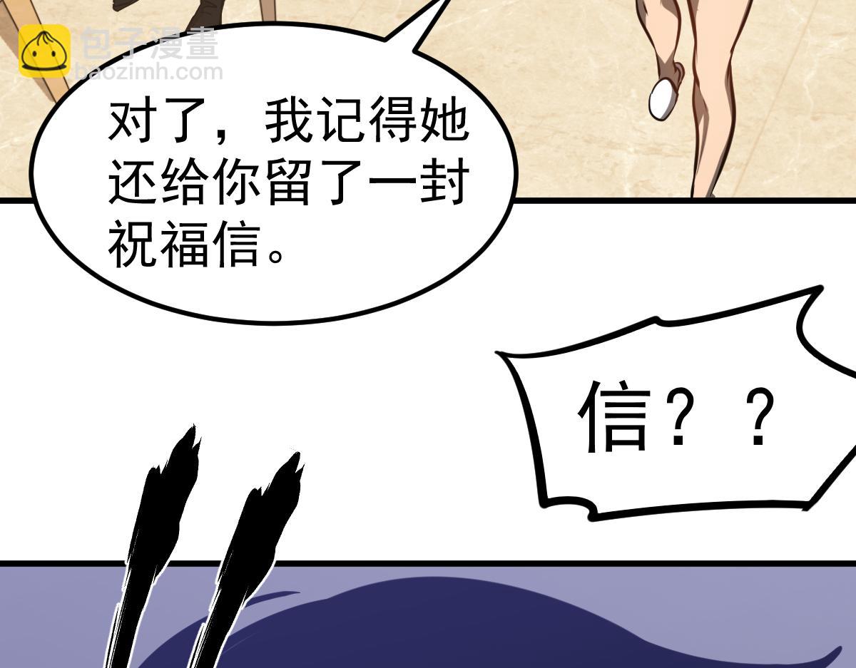 第100话 冲击天芒级(1/4)-第101话