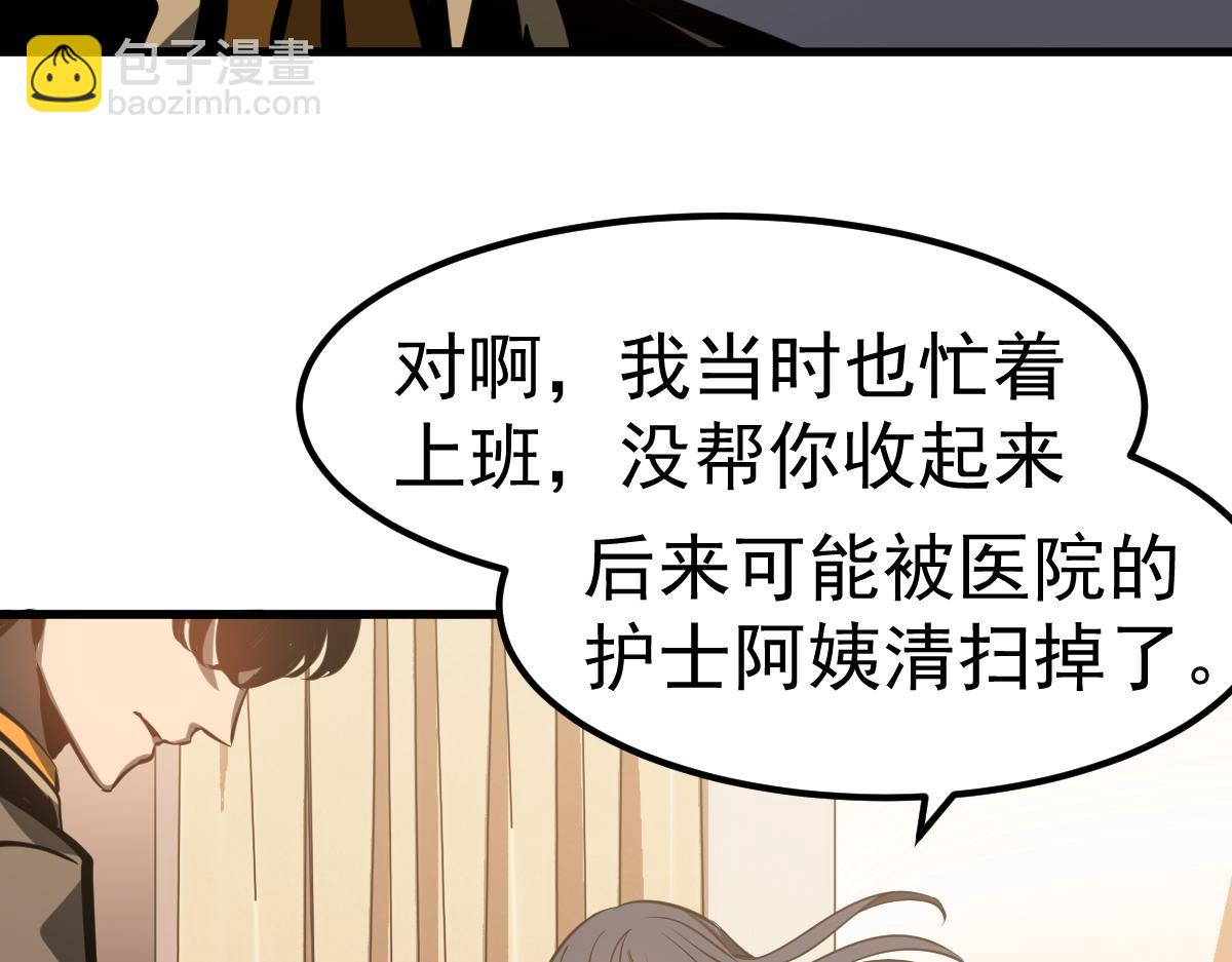 第100话 冲击天芒级(1/4)-第101话