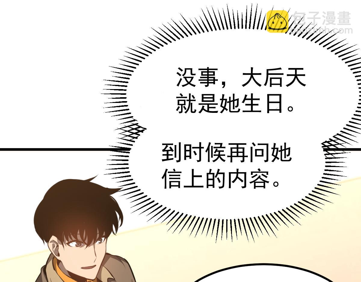 第100话 冲击天芒级(1/4)-第101话
