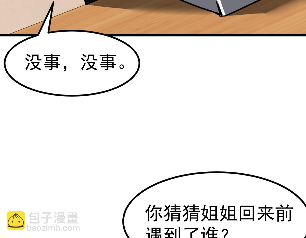 第100话 冲击天芒级(1/4)-第101话