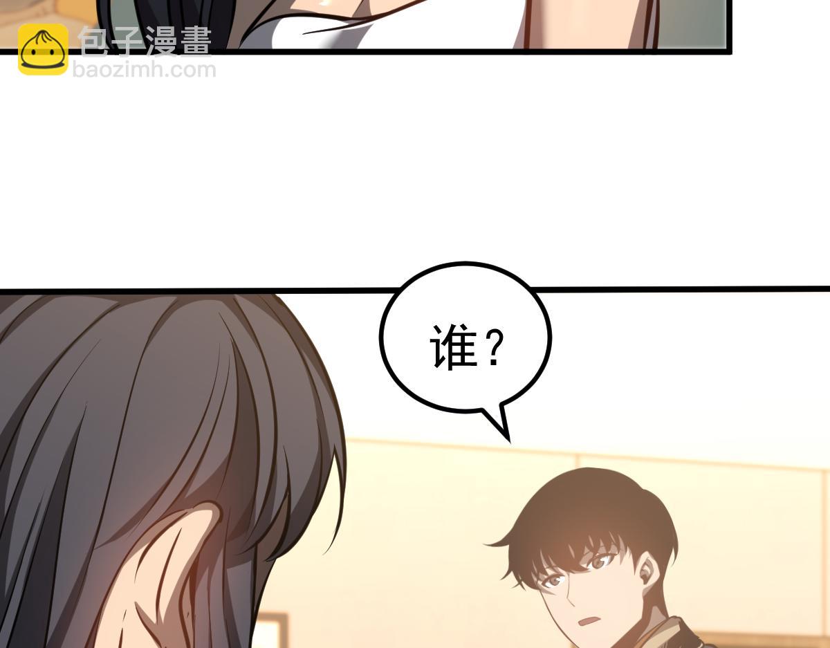 第100话 冲击天芒级(1/4)-第101话