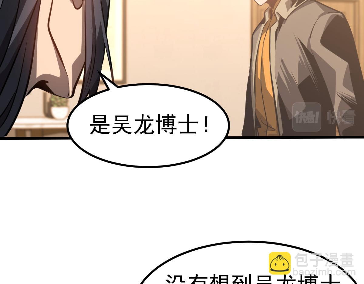 第100话 冲击天芒级(1/4)-第101话
