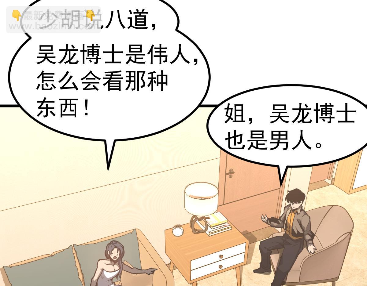 第100话 冲击天芒级(1/4)-第101话