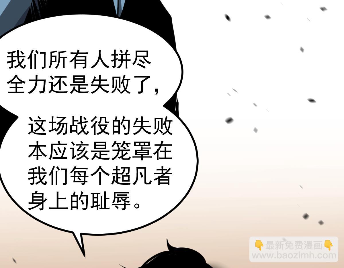 第100话 冲击天芒级(1/4)-第101话