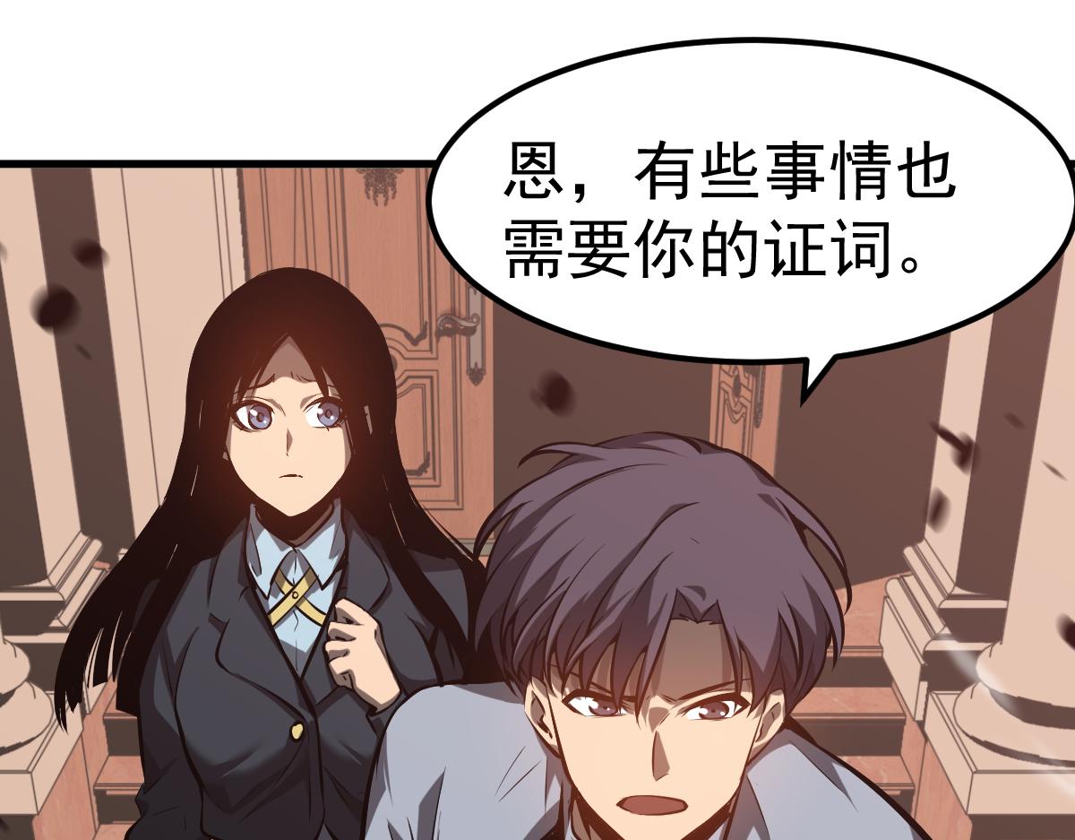 第102话 审问与抉择(1/3)-第103话