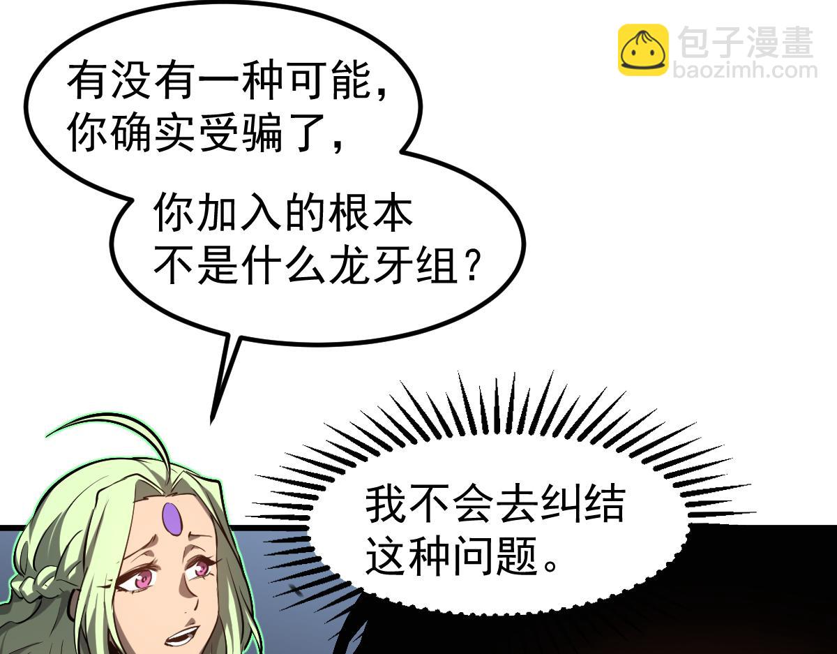 第102话 审问与抉择(1/3)-第103话