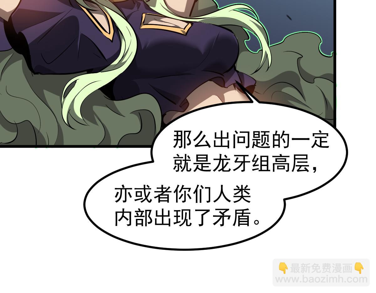 第102话 审问与抉择(1/3)-第103话