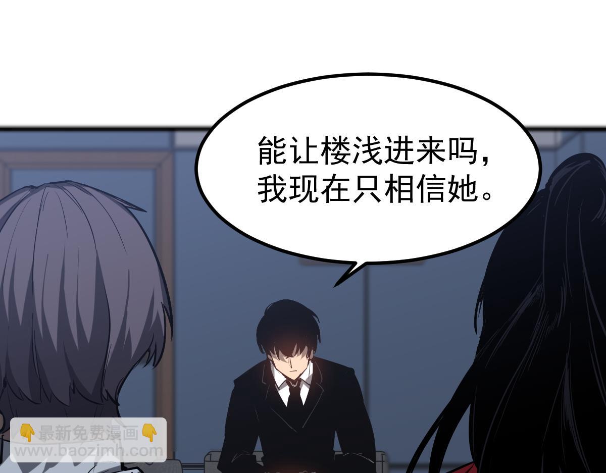第102话 审问与抉择(1/3)-第103话