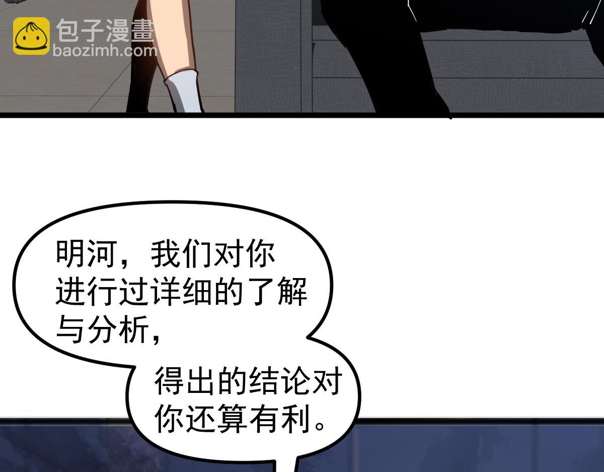第102话 审问与抉择(1/3)-第103话