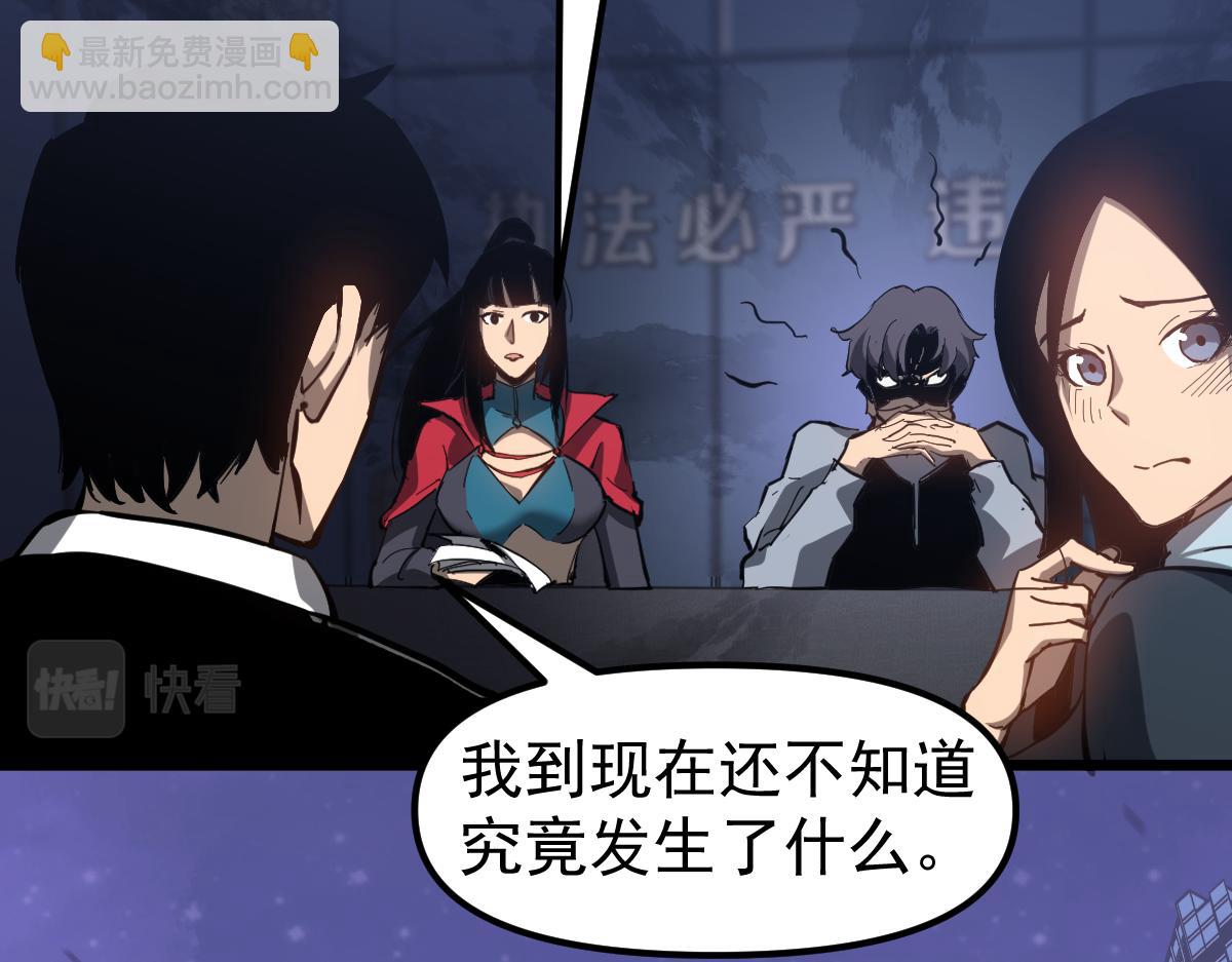 第102话 审问与抉择(1/3)-第103话
