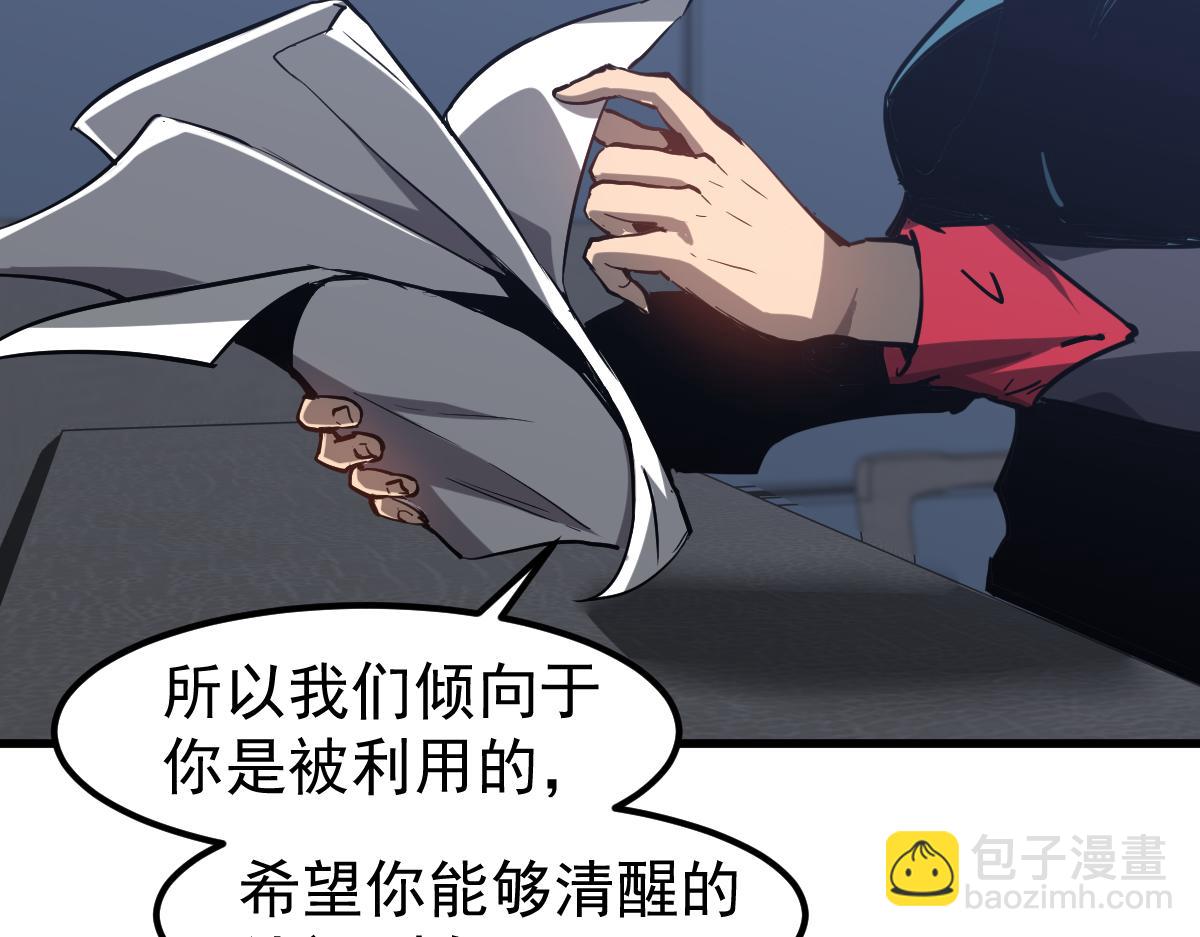 第102话 审问与抉择(1/3)-第103话