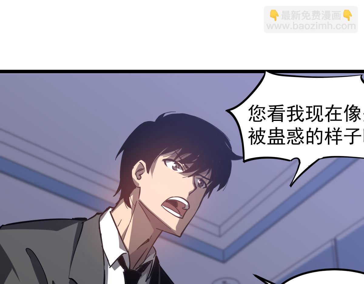 第102话 审问与抉择(1/3)-第103话