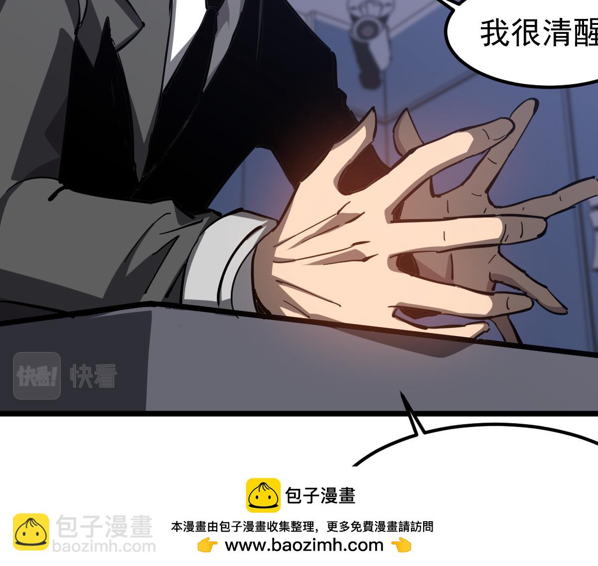 第102话 审问与抉择(1/3)-第103话